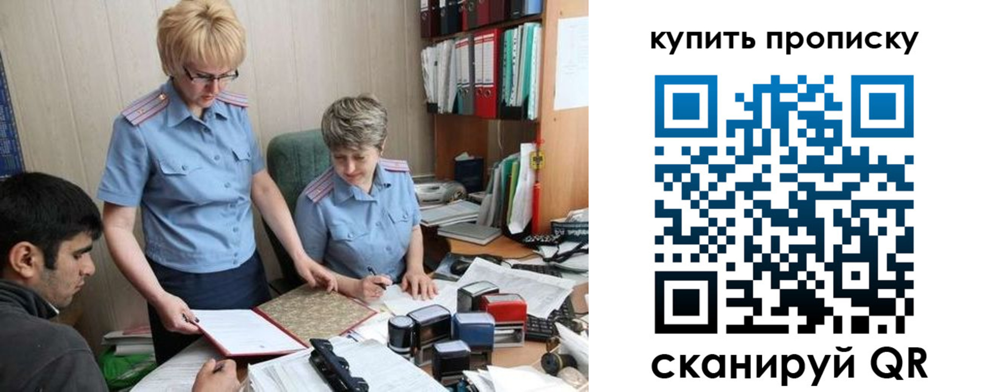 купить прописку в Лукоянове