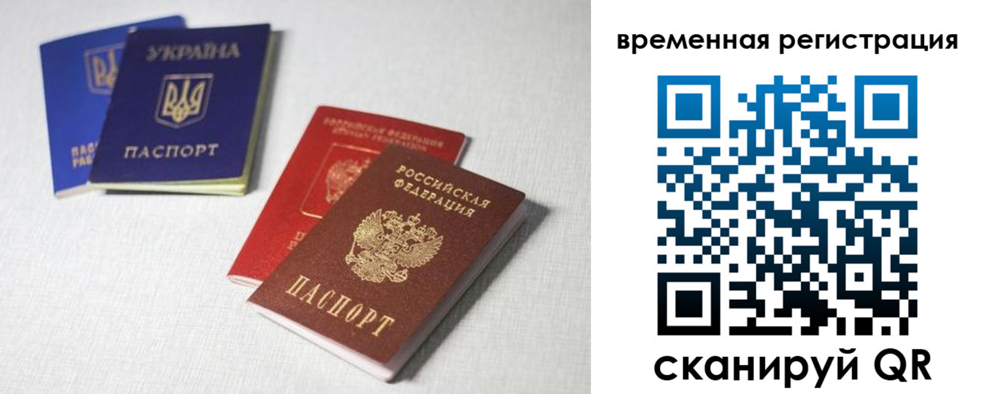 прописка 2025 в Лукоянове