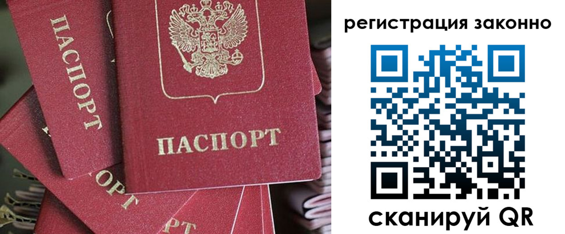 прописка регистрация в Лукоянове