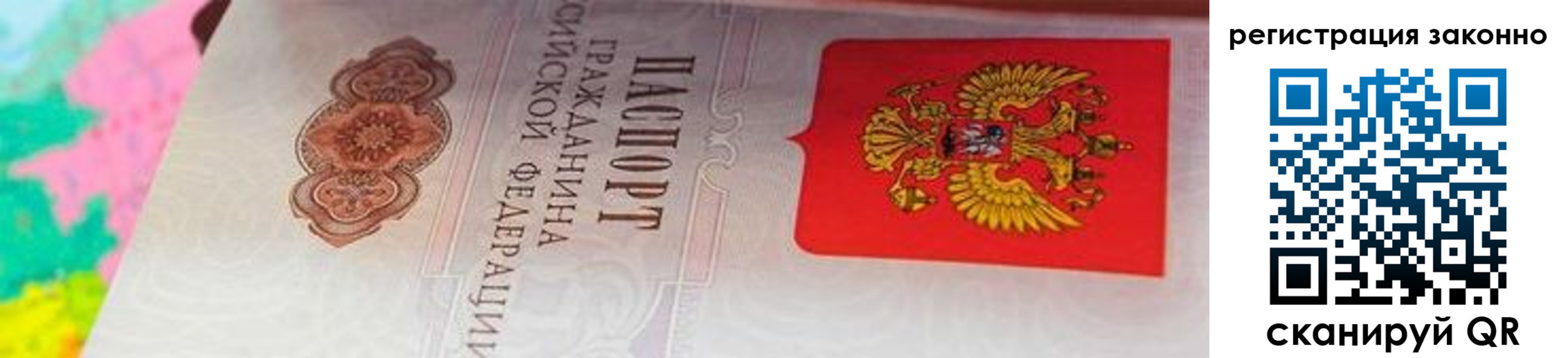 прописка гарантия в Лукоянове