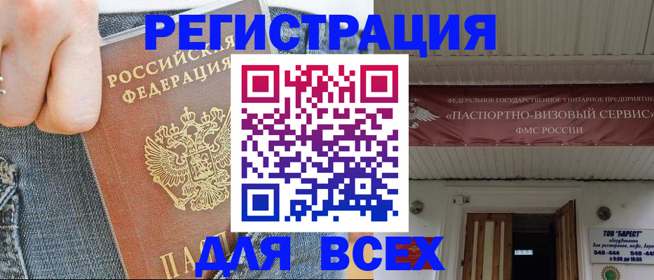 прописка для кредита в Лукоянове