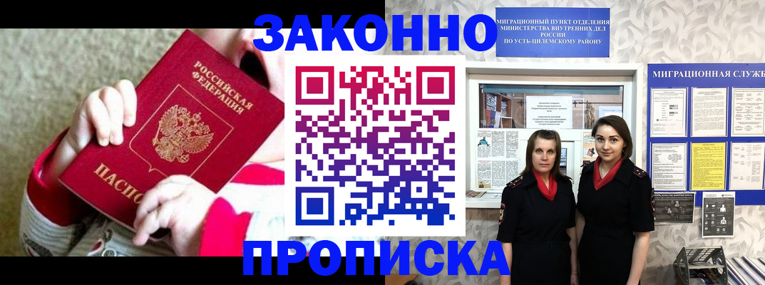 прописка регистрация в Лукоянове
