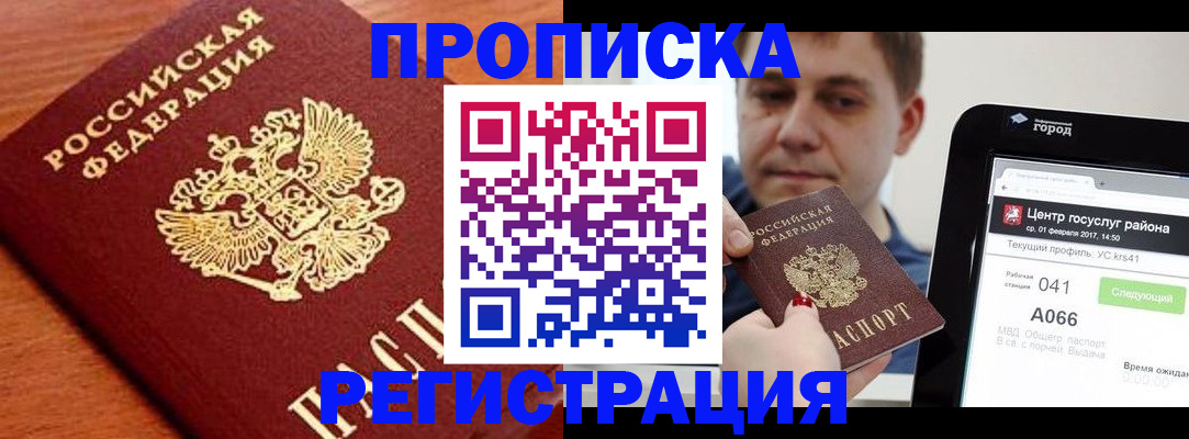 пропишу в квартире в Лукоянове