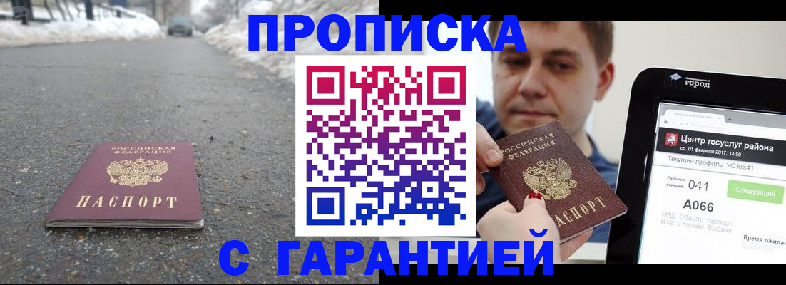 прописка ребенка в Лукоянове