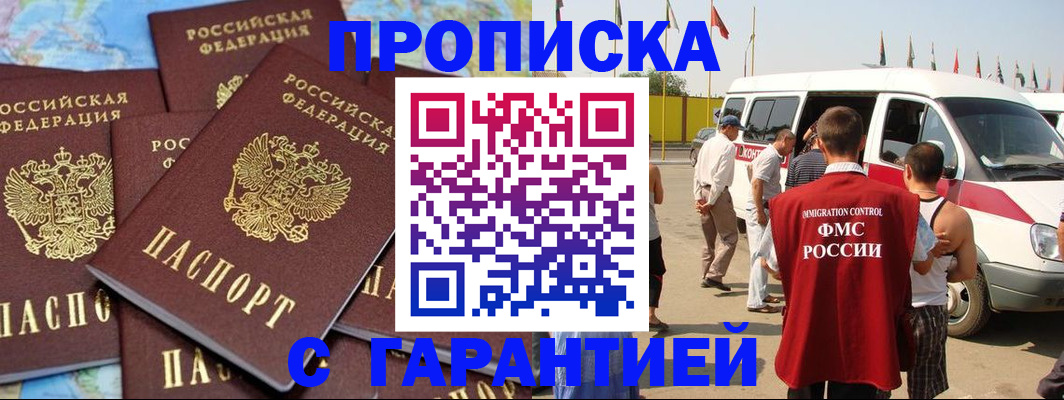 временная регистрация законно в Лукоянове