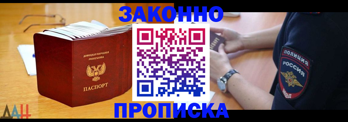 временная регистрация законно в Лукоянове