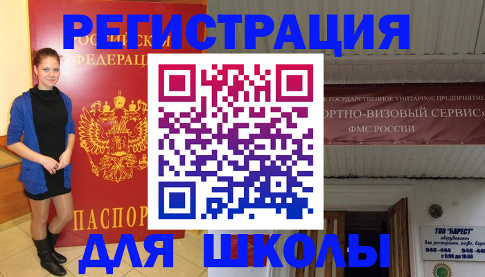 прописка для кредита в Лукоянове