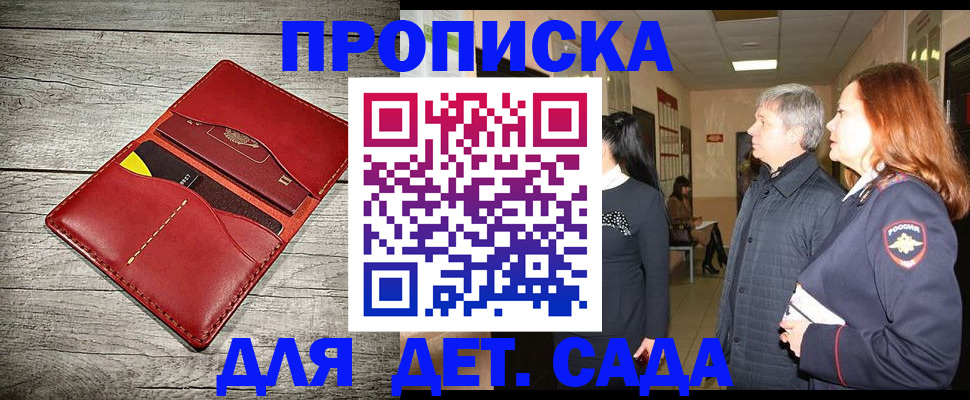 прописка законно в Лукоянове