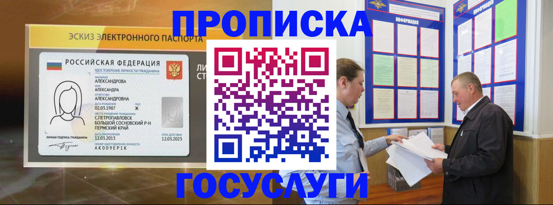 прописка поиск в Лукоянове