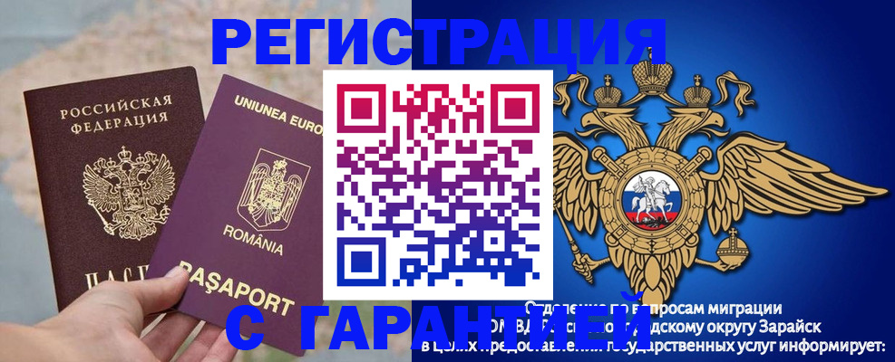 купить прописку в Лукоянове