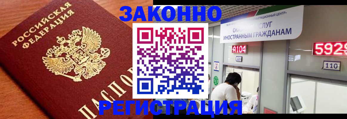 временная прописка в Лукоянове